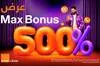 Orange Tunisie lance en avant-premi�re l�offre pr�pay�e � Max Bonus �