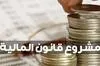 مشروع ميزانية 2026 يقترح أكثر من 51 ألف انتداب جديد بينها تسوية أوضاع العاملين في الحضائر والأساتذة النواب
