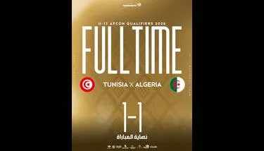  ������ ���� ������� U17: ����� ���� �������� ���� ��� ������ �������