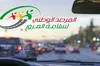المرصد الوطني لسلامة المرور يدعو مستعملي الطريق إلى توخي الحيطة بمناسبة عطلة نصف الثلاثي الأول