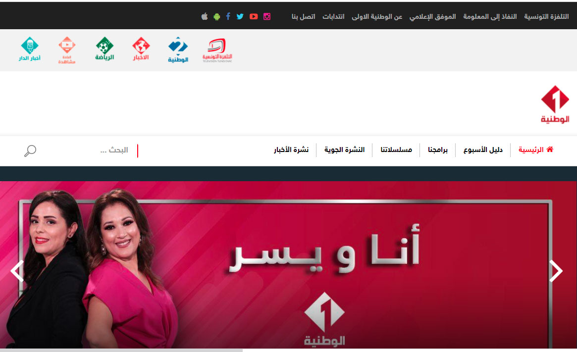 محاولة قرصنة موقع التلفزة التونسية على الأنترنات